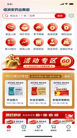 佰消安图2