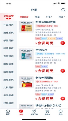 佰消安图3