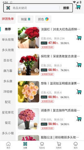 唯树鲜花图3