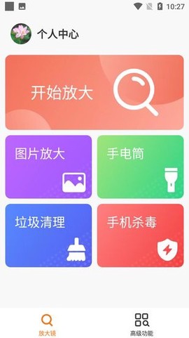 爱心放大阅读器[图1]