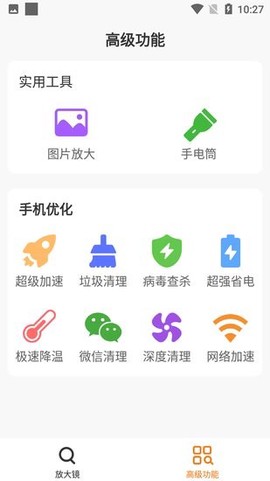 爱心放大阅读器图2