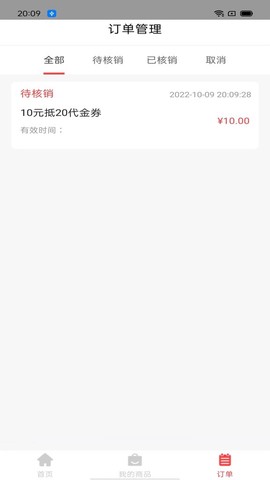 云八赚店家图2