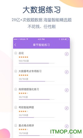 安全工程师万题库图1