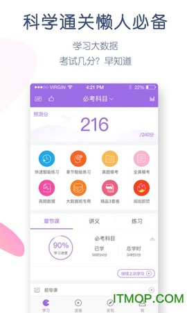 安全工程师万题库图3