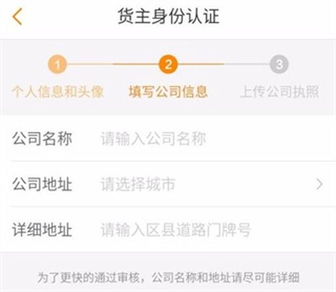 运满满货主[图4]