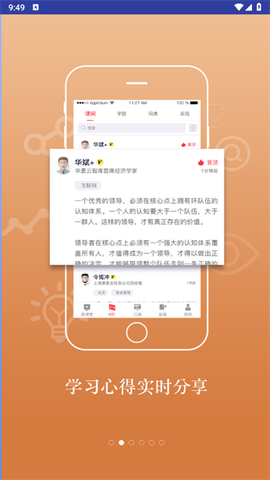 学习微课堂[图3]