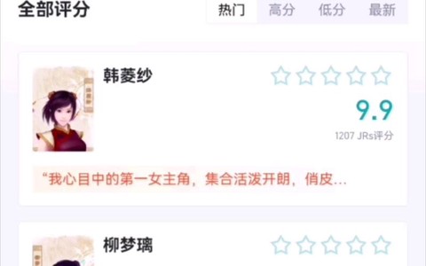 仙剑奇侠传怎么打评分[图1]