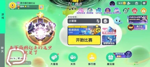 球球大作战怎么刷金蘑菇[图2]