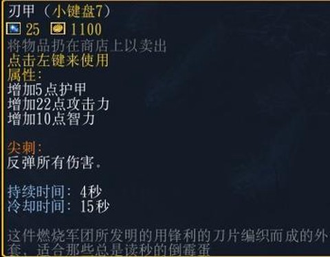 dota刃甲是什么[图1]