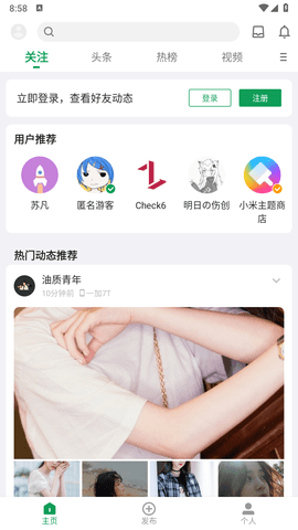 酷安官方版图2