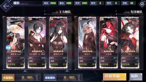 碧蓝航线怎么加战力