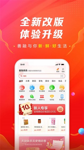 善融商务图2