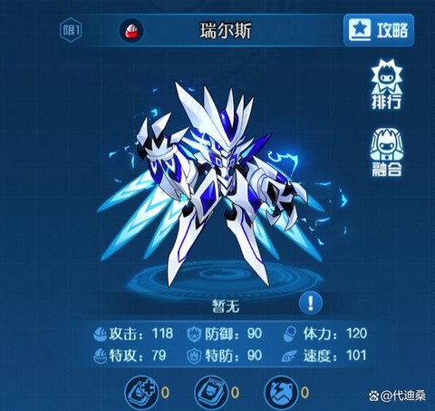 赛尔号瑞尔斯怎么得