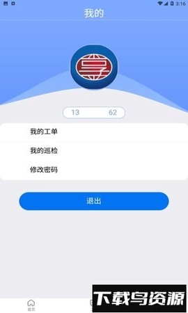 铁建管家图3
