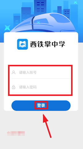 西铁掌中学[图2]