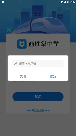 西铁掌中学图1