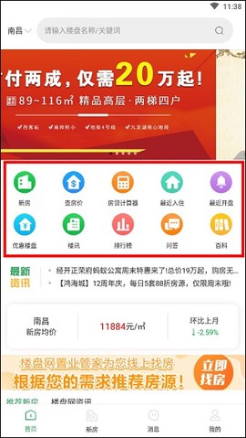 楼盘网[图1]