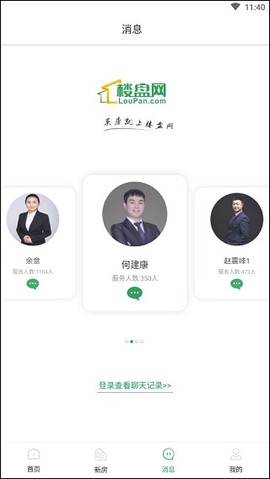 楼盘网[图2]