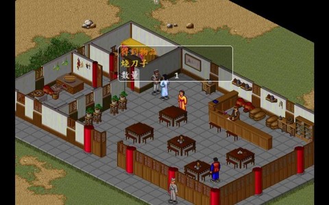 金庸群侠传怎么住店[图1]