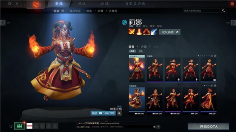 dota2怎么购买[图2]