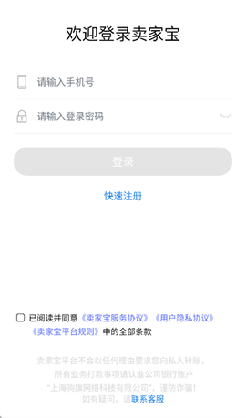 卖家宝[图2]
