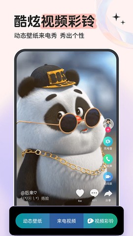 铃声多多图3
