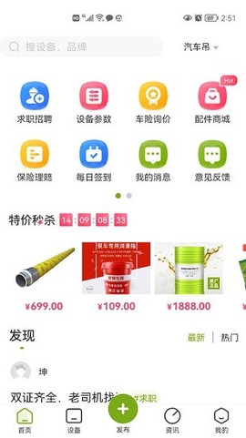 机械之家[图1]