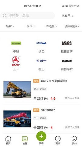机械之家图1