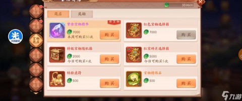 少年三国志怎么卖东西[图1]