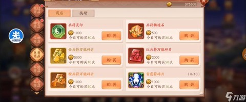 少年三国志怎么卖东西[图2]