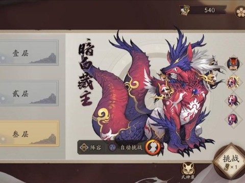 阴阳师御灵怎么升级[图2]