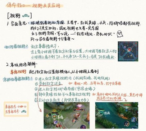 王者荣耀怎么调视野