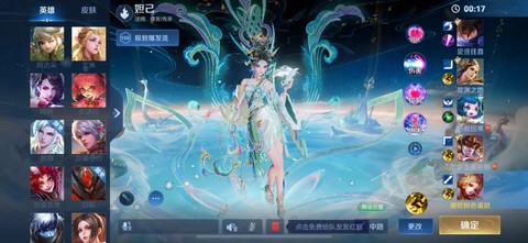 王者荣耀怎么看皮肤[图1]