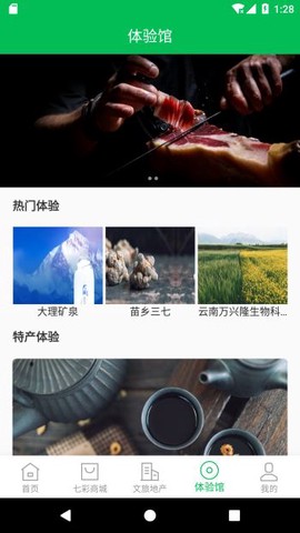 云南季图1