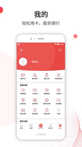 徽行信用卡图3
