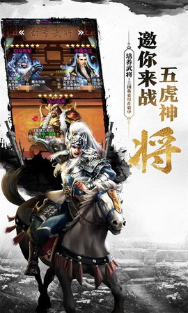 三国之英雄降世图1