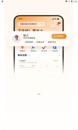 一应驿站图2