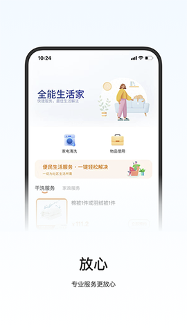 一应驿站图3