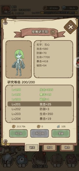 开荒怪兽岛[图3]