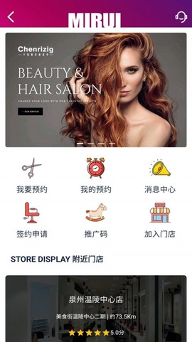 米蕊造型师图3