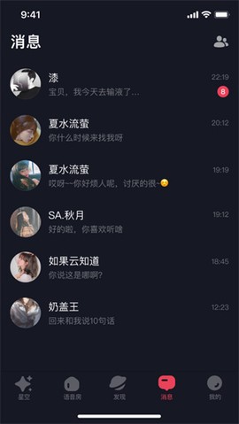 星空之遇[图4]