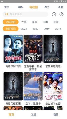 人人播放器图2