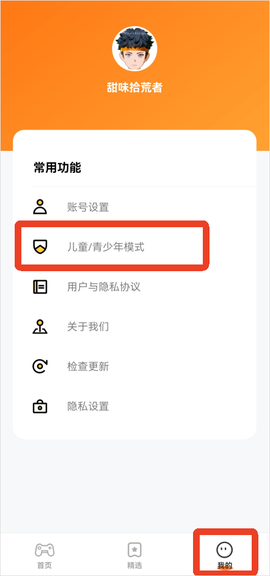 樱花迷你秀安装包[图6]