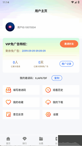 星际视频纯净版图2