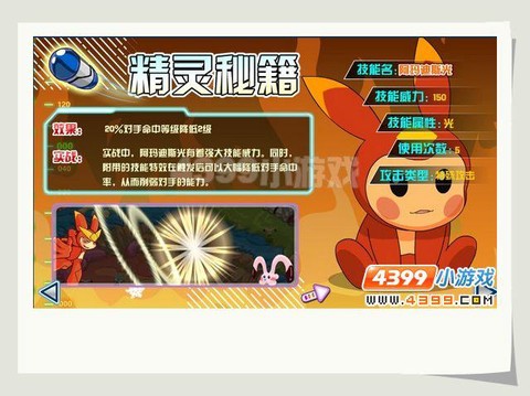 赛尔号的米咔怎么进化