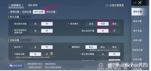 cf手游怎么听脚步