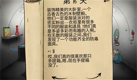 60秒避难所生存[图14]