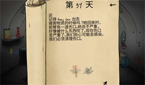 60秒避难所生存[图15]