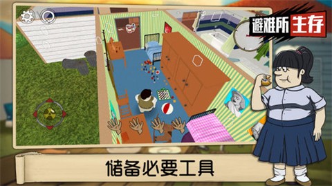 60秒避难所生存图1