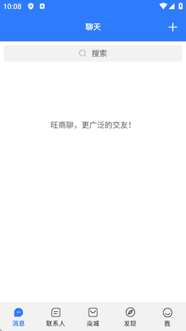 旺旺商聊下载[图2]